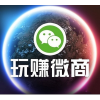 微商人加粉必备公众平台，让你微信一个星期爆满5000个好友，让你微信变成赚钱的微信