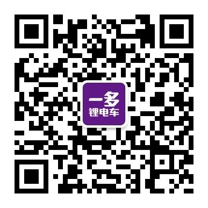 一多锂电 不用充电 一多电动车致力于为用户提供更便利的出行方式！