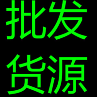 零食货源 水果货源 干果货源一件代发 上万微商代理关注的的平台 帮助 大家寻找货源 发布信息