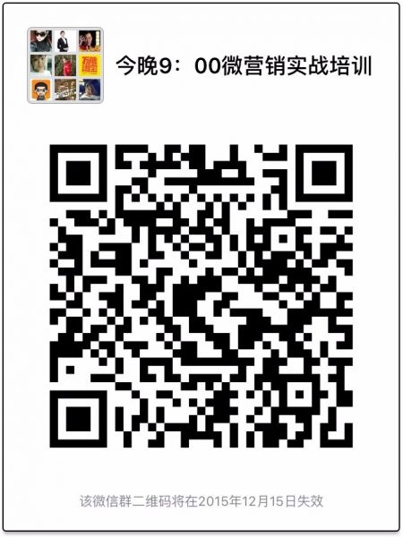 李扬微营销公开课堂，微商如何通过一个月时间迅速拥有3万个粉丝，三个月实现每月收入2万*利润！ 进群须知：【打广告移除】 免费听课方式：添加群主好友，备注【听课】群主一对一推送课堂房间链接，有任何问题请