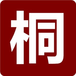 桐柏微生活m.vtongbai.com ，最便捷的桐柏便民导航，收集多个行业信息； 集桐柏社区 桐柏拼车 桐柏交友等信息为一体的桐柏微生活平台。最全免费便民信息、拼车信息、求职招聘、吃喝玩乐、衣食住行