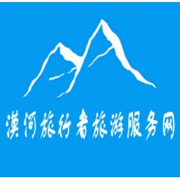 及时了解漠河旅游相关信息。轻松搞定攻略、包车，搭伴，住宿，行程制定等事宜！