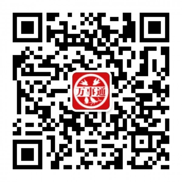 *享临沂生活最新快讯,衣食住行、吃喝玩乐、社会资讯一览无遗,关注临沂万事通,生活事事通!生活服务免费发布。
请关注临沂万事通微信公众账号！