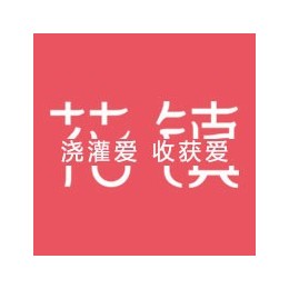 帮助有需要的女性解决情感问题，并致力于挽回男友、老公、挽回情感、情感修复、修复婚姻、小三劝退、大龄脱单等，宗旨是为天下的女人情感而服务。