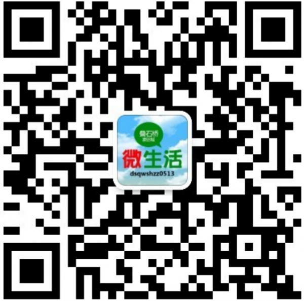 @@@叠石桥微生活总站，本地最大微生活圈。可以帮您免费发布招聘求职、电话查询、生活求助、交友、房产、二手、拼车等各类免费便民信息。请扫描二维码或者微信搜索dsqwsh0000添加好友