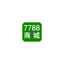 关注7788商城（www.7788.com），这里是全国专业的7788、五花八门的商品交易平台。为您提供最新商品信息、商品买卖、订单商谈、地摊论坛、行情会展、宝贝鉴定等等服务。