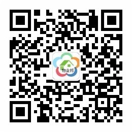 物业管理专业人士及职业经理人交流平台，有物业保安、保洁、绿化、工程、财务、品质、合同、投标、预案、案例、培训等资料学习，欢迎大家下载学习，物业邦圈因您而美好，感谢您的支持与关注。