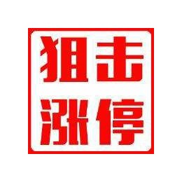 本群主要围绕股票进行*析 *股推荐 知名电视栏目老师在线帮您免费诊股 解套！每天为你推送早盘信息！股票推荐！ 禁止乱加好友！发现一律踢出本群！