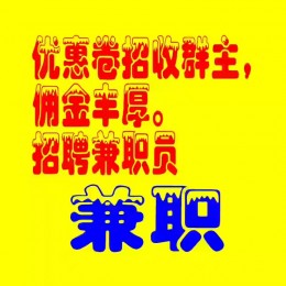 本群为淘宝内部优惠券*享群 使用内部优惠券在淘宝购买商品可以便宜很多 群内每天会不断更新商品信息 群友们可以设置消息免打扰 有需要其他的商品可以随时@我.也可以做自用群。