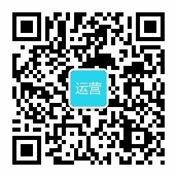 玩转互联网运营，带你一起认识各种实用运营工具以及运营思维，发现不一样的运营之美！