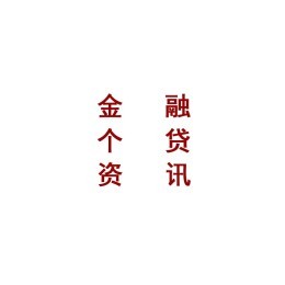 专注于为个人提供汽车贷款、住房贷款、信用贷款等贷款咨询和融资服务，佛山平安个贷贯通线下产品，面对面，一对一办理；电话：13352820900