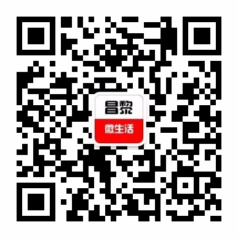 昌黎本地100000+生活达人关注的公众号，每天为您提供昌黎本地实用信息、热门资讯、吃喝玩乐、风土人情，还有土豪各种福利让您拿到手软；我们懂您更懂昌黎，昌黎微生活在这里等您！