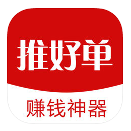 推好单-好券APP合伙人代理使用教程，用户APP使用教程
客服微信：729876888