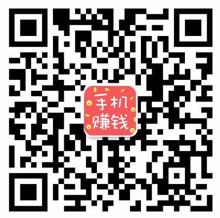 心心是一个专注手机免费赚钱的IT宅男！没事就研究研究手机如何赚钱！有兴趣的加我微信，我们一起学习互联网知识。