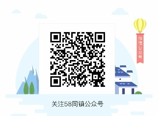 58同城是作为中国最大的*类信息网站，本地化、自主且免费、真实高效是58同城网的三大特色。其服务覆盖生活的各个领域，提供房屋租售、餐饮娱乐、招聘求职、二手买卖、汽车租售、宠物票务、旅游交友等多种生活信