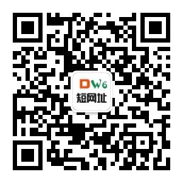 微信公众号短网址生成工具是将长网址转化成短网址的工具，短网址防屏蔽工具！
