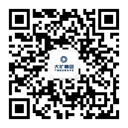 大扩集团有限公司总部位于北京，现已开设22家*子公司，*布于北京、香港、天津、江苏、山东、浙江等地。 大扩集团以“政企金融服务、产业工程服务、基金管理、以及家庭教育”为四大主营业务板块，集团坚持以“诚