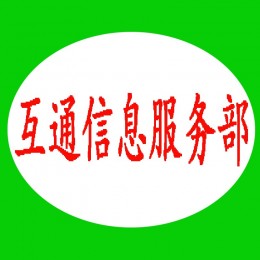 本平台致力于为用户搭建一个便民信息发布推广平台。服务范围包括：房产租售，二手及闲置物品转让，求职招聘，产品推广，店铺宣传等各类信息提供发布推广服务。