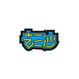 三沙环礁旅游开发有限公司官方公众号，官网为：www.qusansha.com