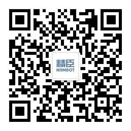 武汉精臣智慧标识官方服务号。我们为客户提供智能便携式标签打印机相关的咨询、选购及售后服务。产品可用于服装珠宝，食品烘焙，零售百货等商品价签，家居收纳，物品整理*类的标记。