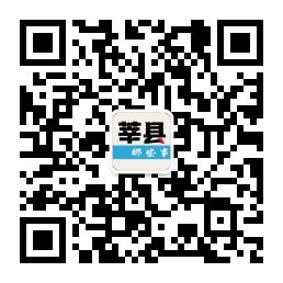 
为百万莘县小伙伴提供有用、有趣；有温度、有态度的莘县新鲜事儿！