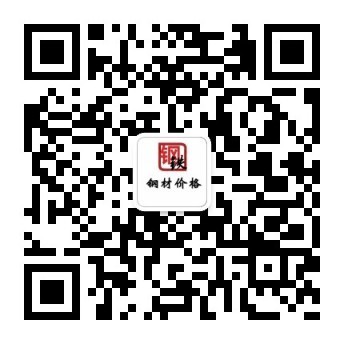 最新的钢材价格和钢厂出厂价格、建筑钢材价格、螺纹钢价格、钢管价格、钢板价格、废钢废铁价格、铁矿石价格、钢价、钢结构、钢厂、钢铁行业、钢材行情、钢铁爆料、钢铁最新资讯、钢材市场、前沿技术发展动态。