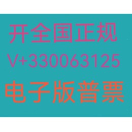 如何开具广州建材材料电子发票