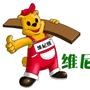 山东生产木饰装饰材料常青树企业,从事新型装饰材料研发企业 www.hfwood.com;;www.8621580.com

认证：该帐号服务由临沂千禧鸿福木业有限公司提供,维尼熊是曹庆余的注册商标,该