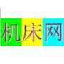 有关于国内外机床最新发展动向和未来发展趋势.介绍解读国内外先进机床的性能及功能.

最近文章：数控机床编程入门教程第一讲