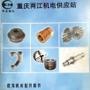 专业经销各类机床(车床、铣床、钻床、镗床、刨床、磨床、锯床、数控等)配件、附件,承接标件、非标件加工.电话:68887881 68887885 18983917995 13340355583

最近文