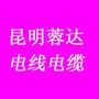 主营:各种规格电缆、电线、布花线、双绞线、护套线、防水线、闭路线、网络线、电话线、电焊线、各种放炮线、音响线、平行线,各种民用电器仪器仪表、各种开关、插座、公*插座及五金劳保用品,欢迎新老顾客光临惠.