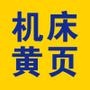 国联黄页网拥有一千余万家的企业资料,并且按照行业、产品和地区维度进行了精确划*,以便于用户的查找和使用.国联机床黄页网将致力于将用户导入到对的企业网站上,让用户对感兴趣的企业有一个细致全面的了解.

