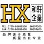 品牌源于质量,质量出自专业.;;模具钢材专业介绍及推广使用.;;http://www.gdhexuan.com;;

最近文章：一语道破中国千年潜规则