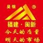 关注最新不锈钢各种规格价格 推广介绍 信息发布 福建闽新不锈钢竭诚为你服务 电话15163900801 蔺如果期待你的致电

最近文章：选择搜巴与微乐的八大理由