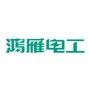 鸿雁开关、插座厂家公众账号.

最近文章：电工事业部一季度市场*析会在杭州召开