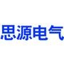 思源电气股份有限公司是国内知名的专业从事电力技术研发、设备制造、工程服务的上市公司.产品线覆盖输配电一次及二次设备多个输配电技术与设备专业领域.

认证：该帐号服务由思源电气股份有限公司提供.

最近