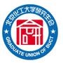 北京化工大学研究生会

认证：该帐号服务由北京化工大学提供.

最近文章：“筑梦北化,妙不可研”迎新晚会本周六晚17:30