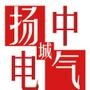 扬中电气城(采购联盟):桥架、母线、开关柜、高低压成套等产品厂家、商家、用户交流平台!

最近文章：第三批1500米热浸锌桥架完成加工,等待装车!