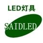 深圳市赛德利电子科技有限公司成立于2001年,以环保、节能产品LED应用为主营业务,集研究、开发、生产、销售于一体,主要经营各种LED照明灯具产品

最近文章：日本无节操饮料走红:加入LED结成“发光