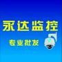 公司专业批发:;;★ 数字光端机、光纤收发器、百万高清数字网络摄像机.;;★ NVR智能录像机、高速球、对讲机、可视对讲、门禁系统.;;★ 手机信号放大器、指纹考勤机、监控线材及光纤产品等.

最近文