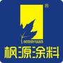 好日子国际集团有限公司唯一官方微信,公司旗下共有“好日子漆”、 “枫源漆” 、“金色年华漆”三大涂料品牌,拥有两个生产基地,是亚洲最大的涂料生产厂家之一.

认证：该帐号服务由广州市枫源化工有限公司提