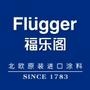 Flugger 福乐阁是北欧最大的建筑涂料制造商,成立于1783年,是欧洲第一家获得ISO14001认证和EMS认证的涂料公司.我们的产品全部从丹麦和瑞典进口,环保、健康、安全、既刷即住.这里是福乐阁