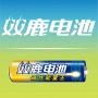 中银(宁波)电池有限公司

最近文章：很难看懂的20个充满故事性趣味的幽默插画!