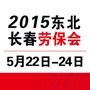 品牌宣传

最近文章：数据:全国超3万平米大型展馆,一起来数一数!