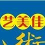 为设计创造价值 使创意成为经典—欧美原装进口艺术涂料

最近文章：新中式&东南亚