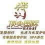 发型创作 头皮与头发护理 专家级美容护肤 SPA养生 教育培训 连锁加盟

认证：来自腾讯微博认证资料:顶尖国际美容美发连锁机构官方微博,从事主营美容美发养生、化妆品等业务. @顶尖国际美容美发

最