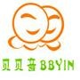 欢迎关注贝贝音童装!了解更多新品优惠

认证：该帐号服务由深圳市宣一品时装设计部提供,贝贝音 BBYIN是深圳市宣一品时装设计部的注册商标.

最近文章：【海外教育】外国小朋友在幼儿园里都学些什么?