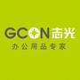 文具、耗材、办公设备、办公家具、办公用品,一站式采购.GCON志光办公用品——办公用品专家.

认证：该帐号服务由广西志光办公用品有限公司提供.

最近文章：送礼啦!来店选购满20*就有礼品送.