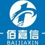 计算机设备耗材、办公设备耗材、 办公文具及日用百货、网络安防等,提供在线IT售后问题咨询、技术解答、*享.电话:5751269,岛内均有送货上门,货到付款.

认证：该帐号服务由厦门佰嘉信电子有限公司