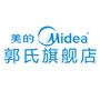 郭氏家电主营美的家用空调、中央空调、冰箱、空气源热水器、电热水器、洗衣机、静饮水机、电风扇、吸油烟机、海信电视等目的全系列产品.

认证：该帐号服务由宜春市郭氏电子科技有限公司提供.

最近文章：流量